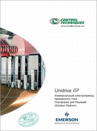 Брошюра Control Techniques Unidrive SP